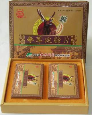 参茸延龄片参茸延龄片招商信息