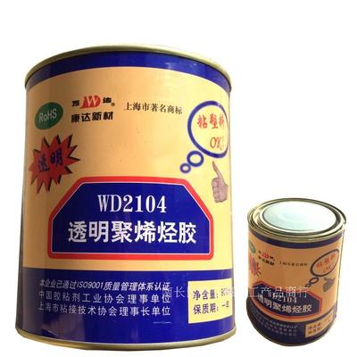 【上海康达万达WD-2104透明聚烯烃胶 塑料胶 900ml/】价格_厂家_图片 -