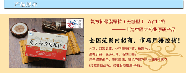 上海中医大药业股份