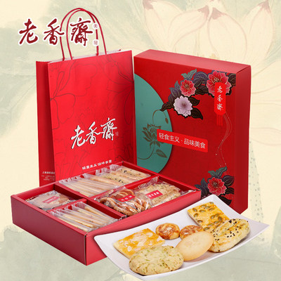 上海老香斋礼盒装心多口味佳品饼干 优惠推荐