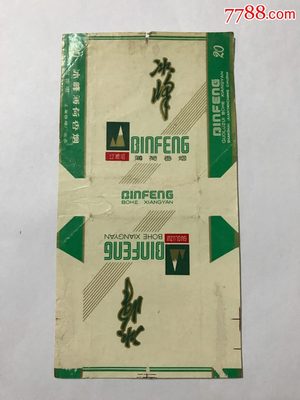 【冰峰】上海卷烟厂