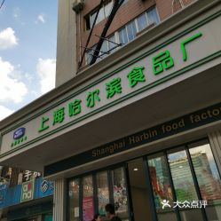 上海热门场所信息汇总 电话、地址、价格与营业时间