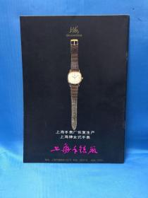 上海百货新产品介绍 1984.6